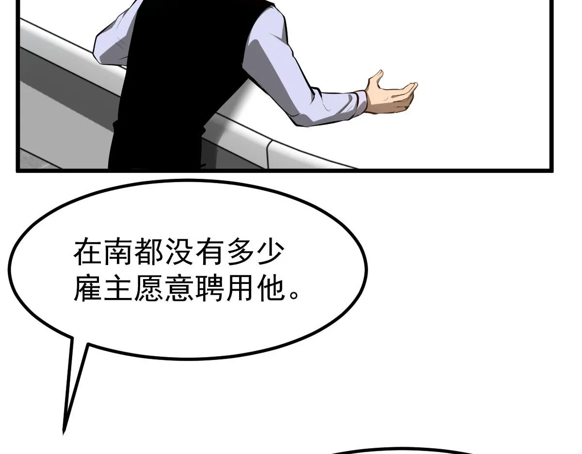 060话 秦雨来南都 第47页