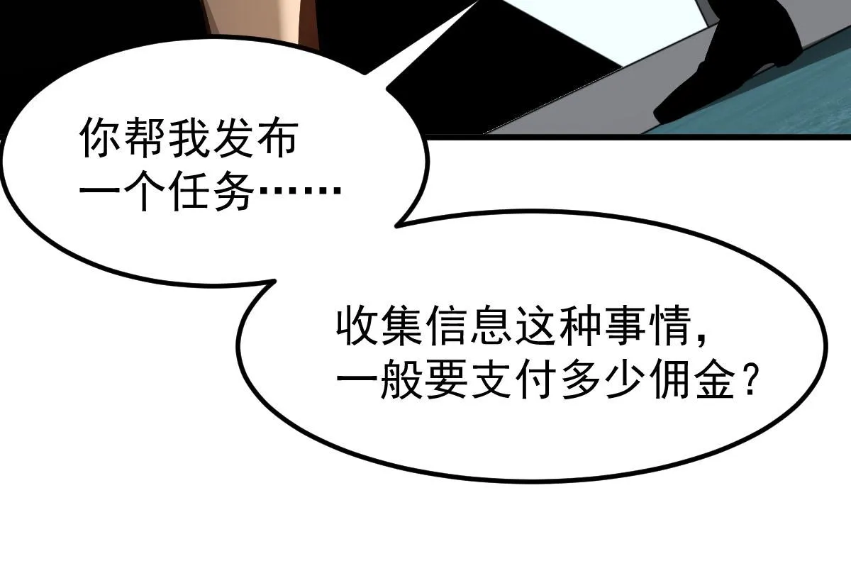 060话 秦雨来南都 第50页