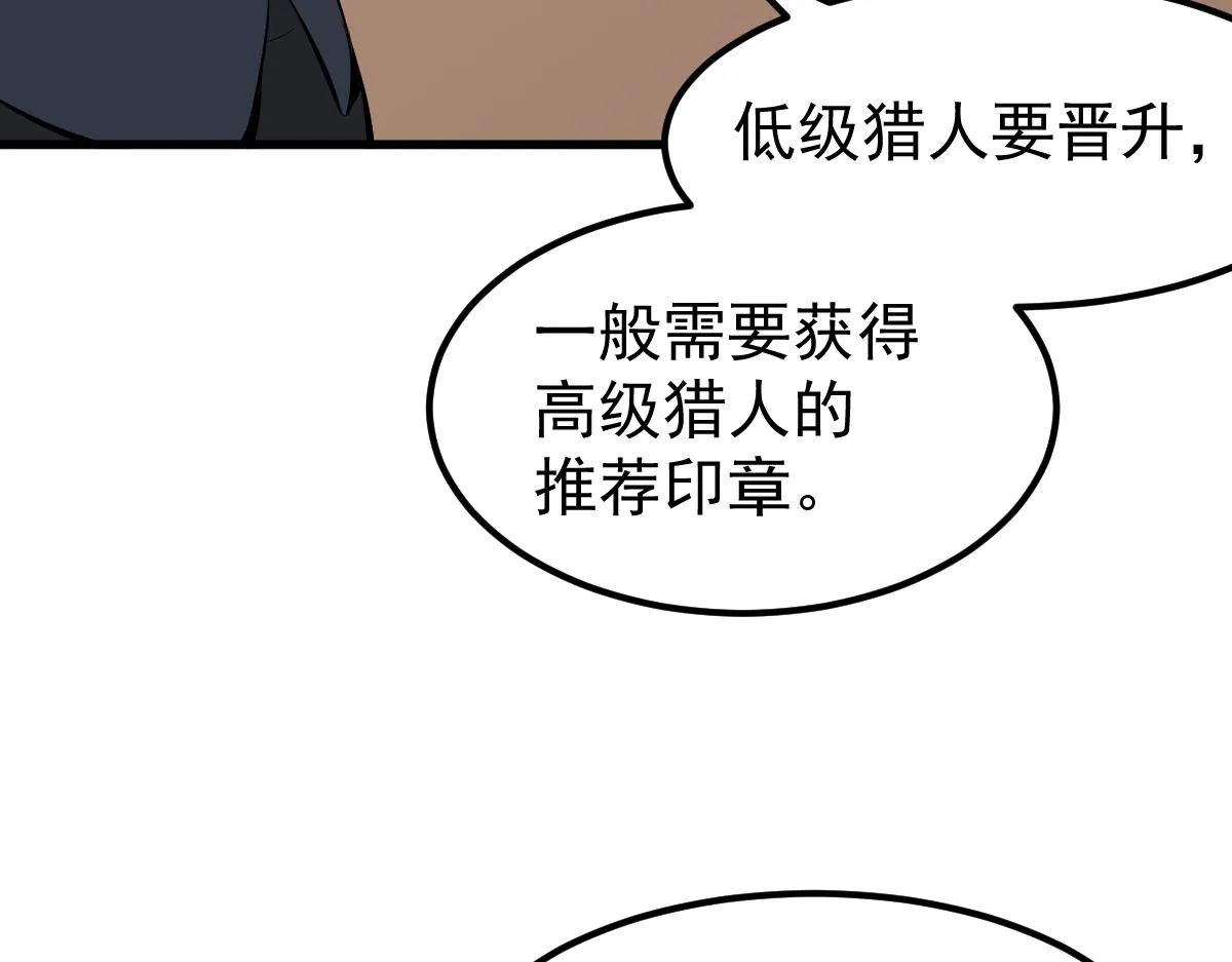 060话 秦雨来南都 第55页