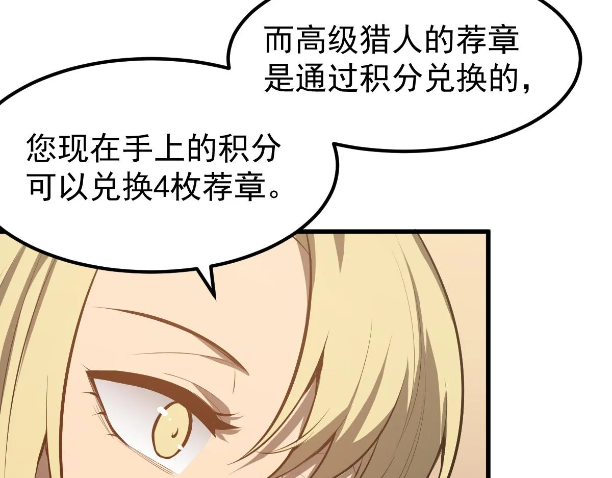 060话 秦雨来南都 第56页