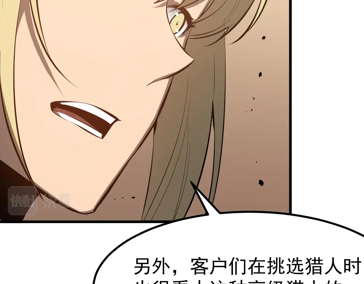 060话 秦雨来南都 第57页