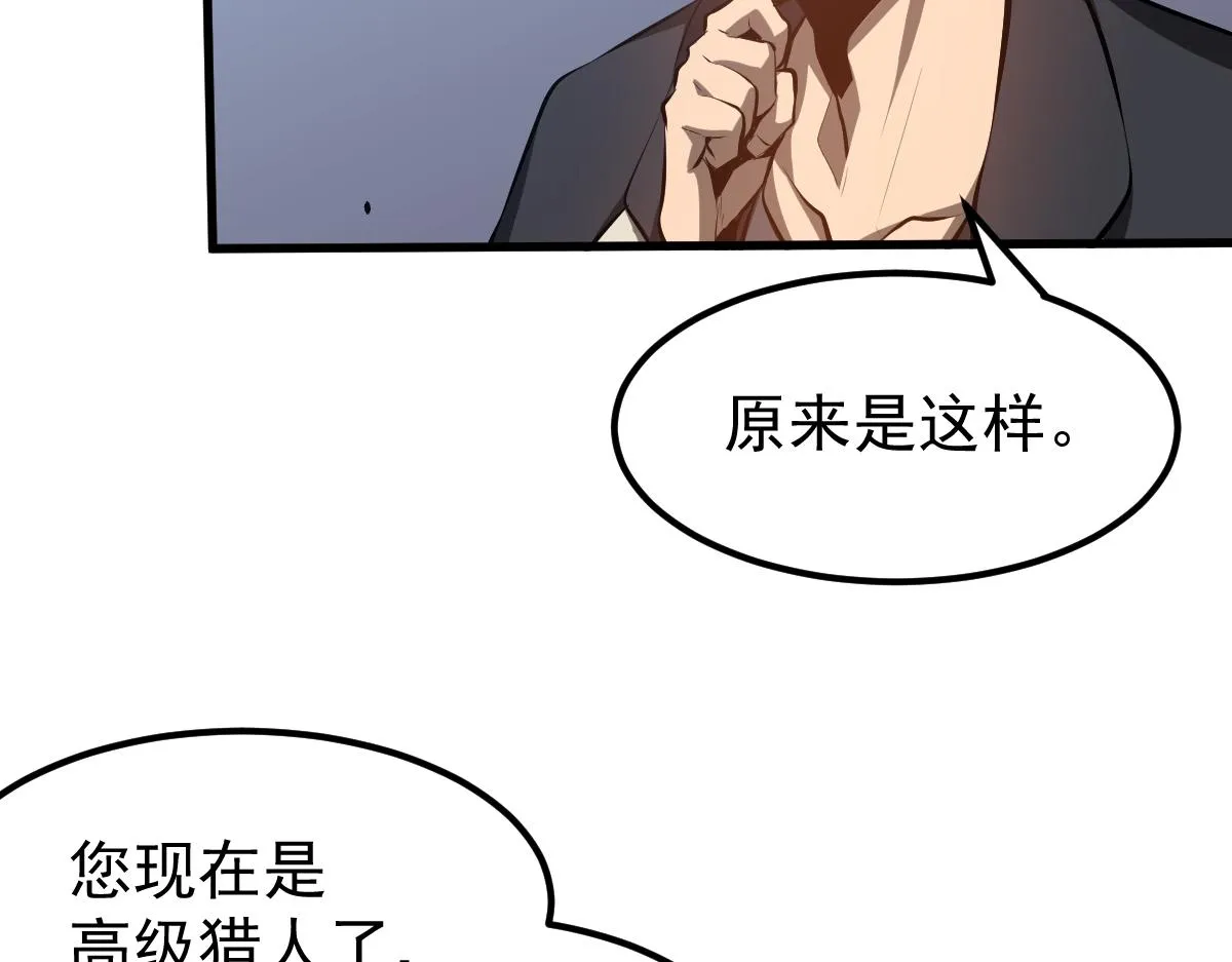 060话 秦雨来南都 第59页