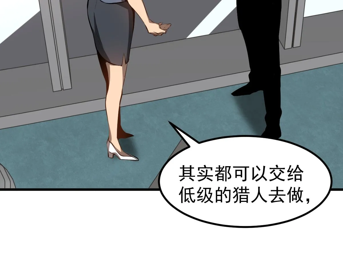 060话 秦雨来南都 第61页