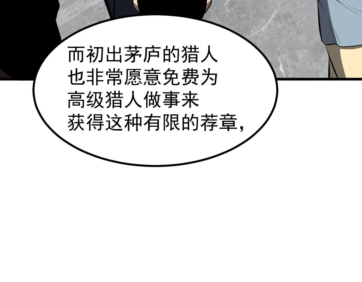 060话 秦雨来南都 第64页