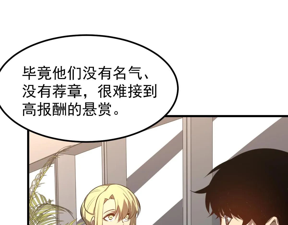 060话 秦雨来南都 第65页