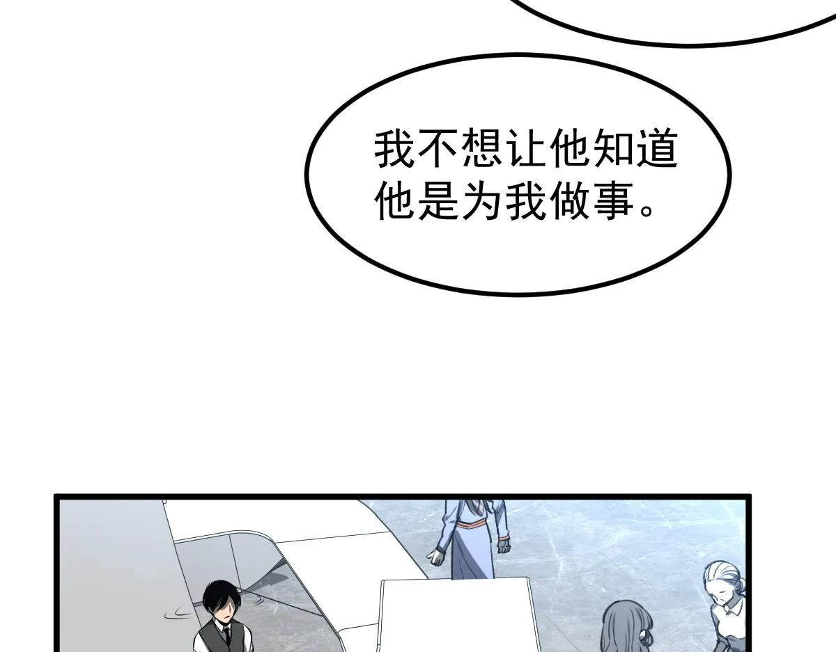 060话 秦雨来南都 第67页