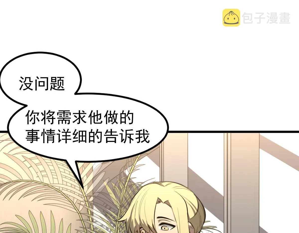 060话 秦雨来南都 第70页