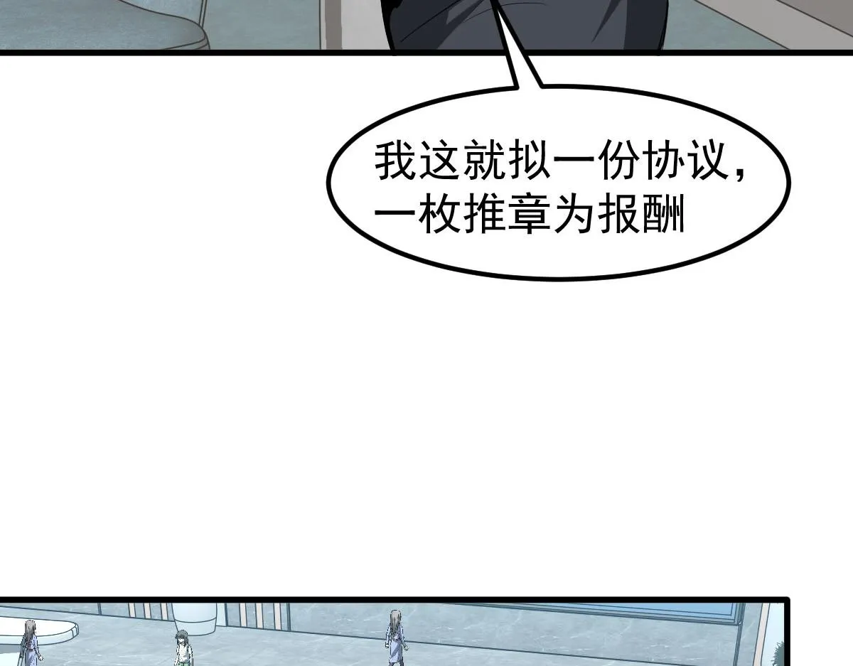 060话 秦雨来南都 第72页