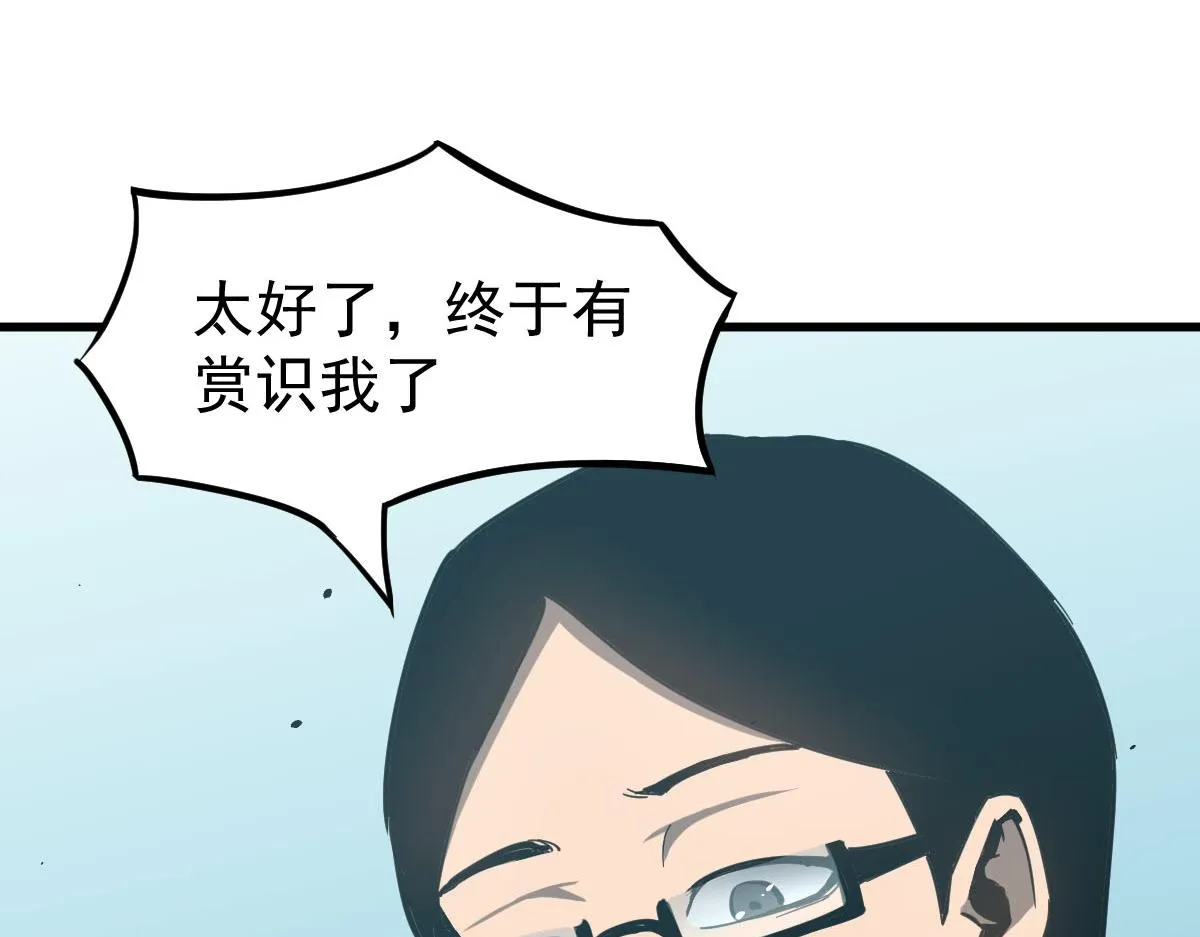 060话 秦雨来南都 第76页
