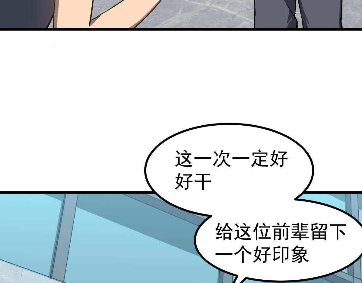 060话 秦雨来南都 第80页