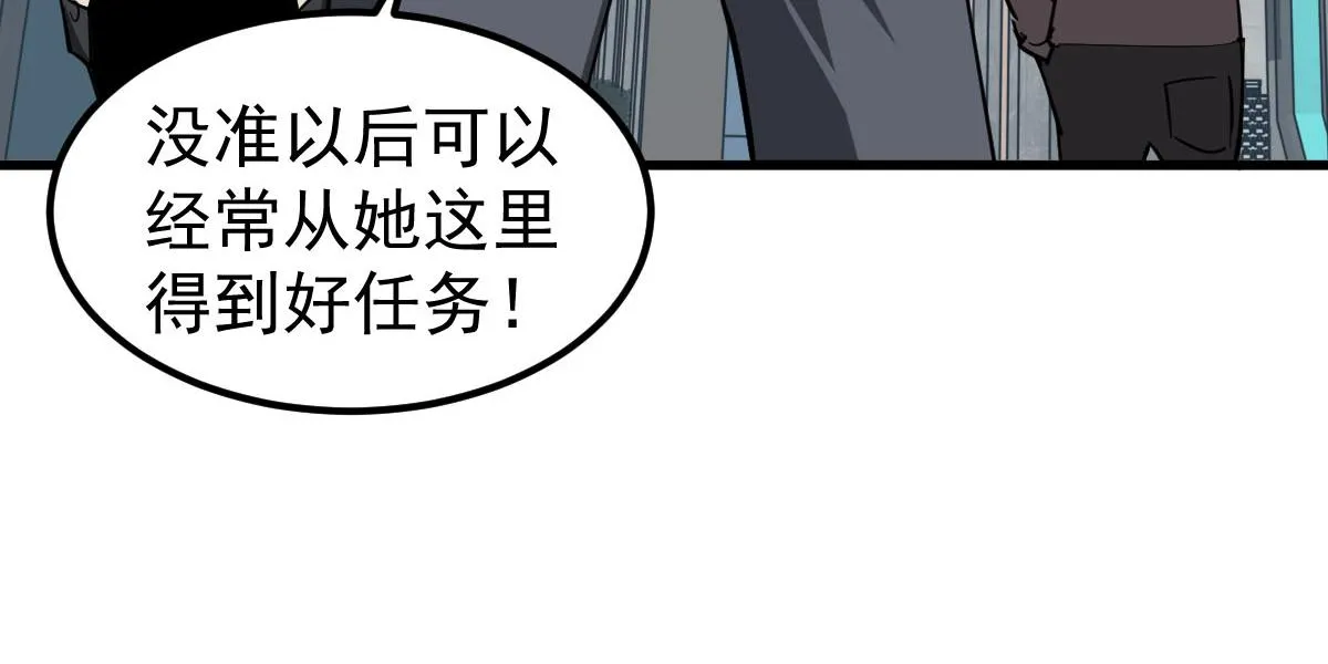 060话 秦雨来南都 第83页