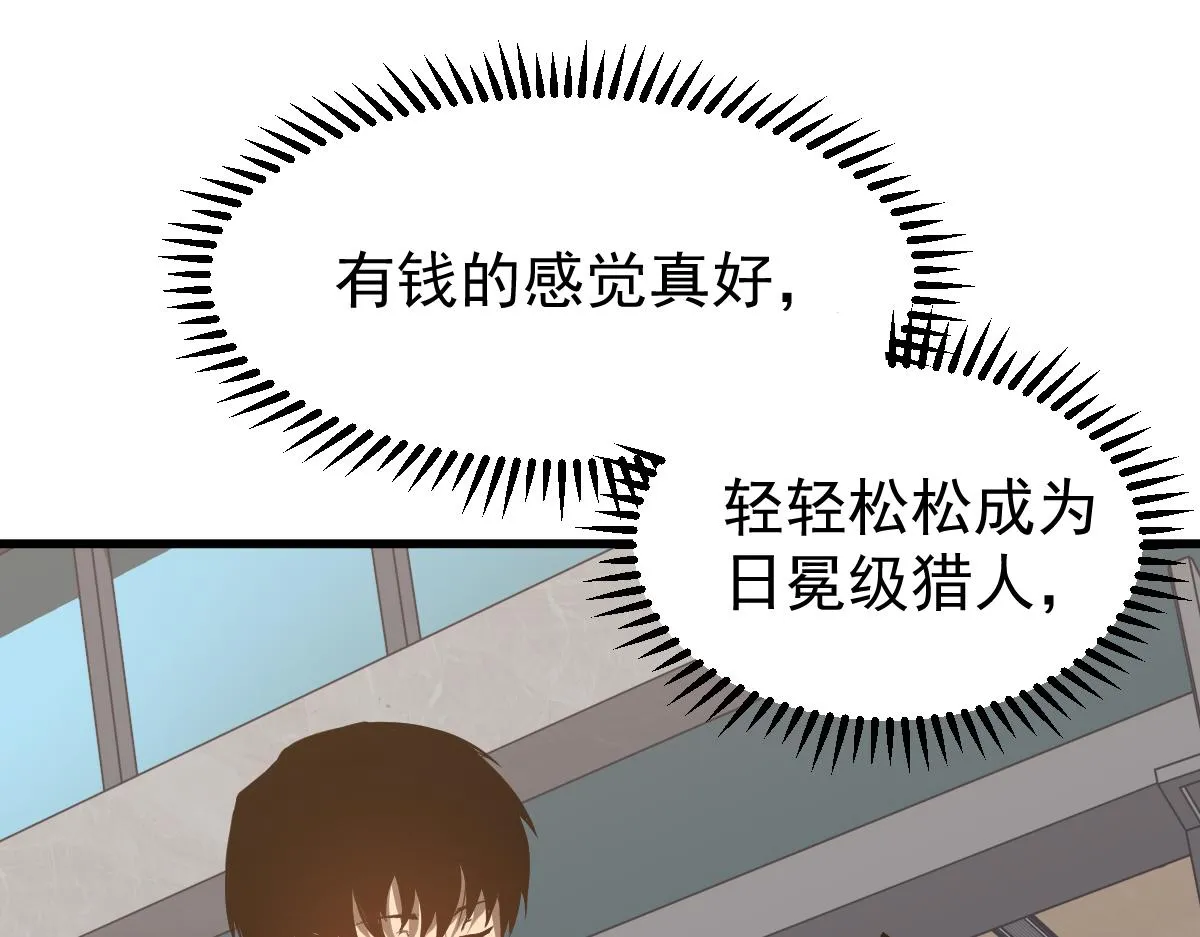 060话 秦雨来南都 第86页