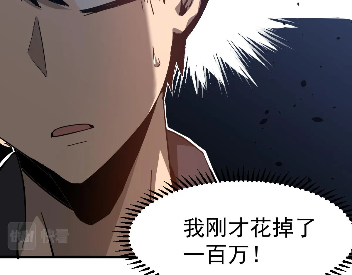 060话 秦雨来南都 第90页