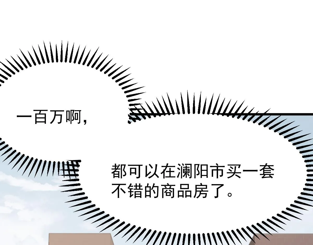 060话 秦雨来南都 第92页