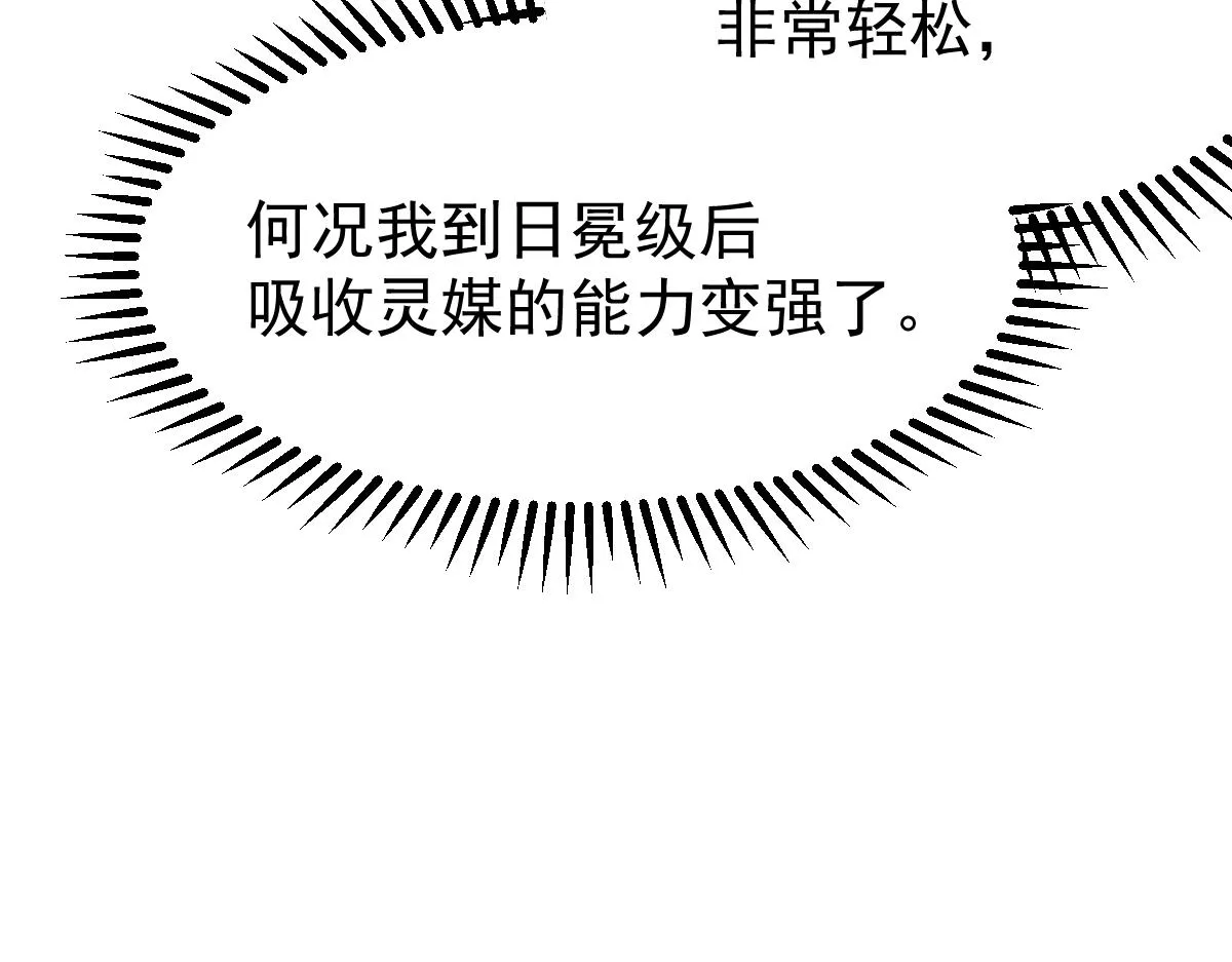 060话 秦雨来南都 第97页