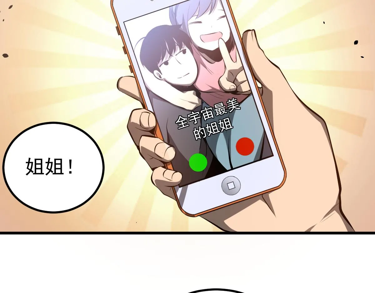 060话 秦雨来南都 第100页