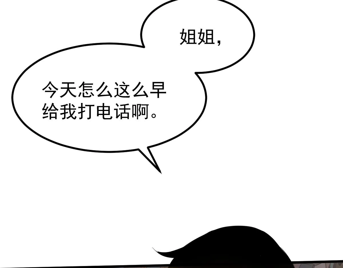 060话 秦雨来南都 第101页
