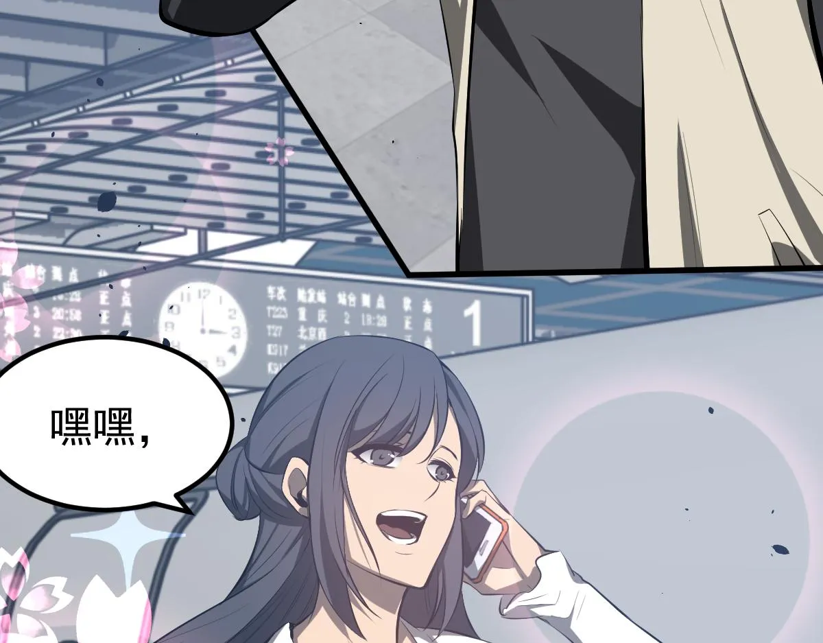 060话 秦雨来南都 第103页