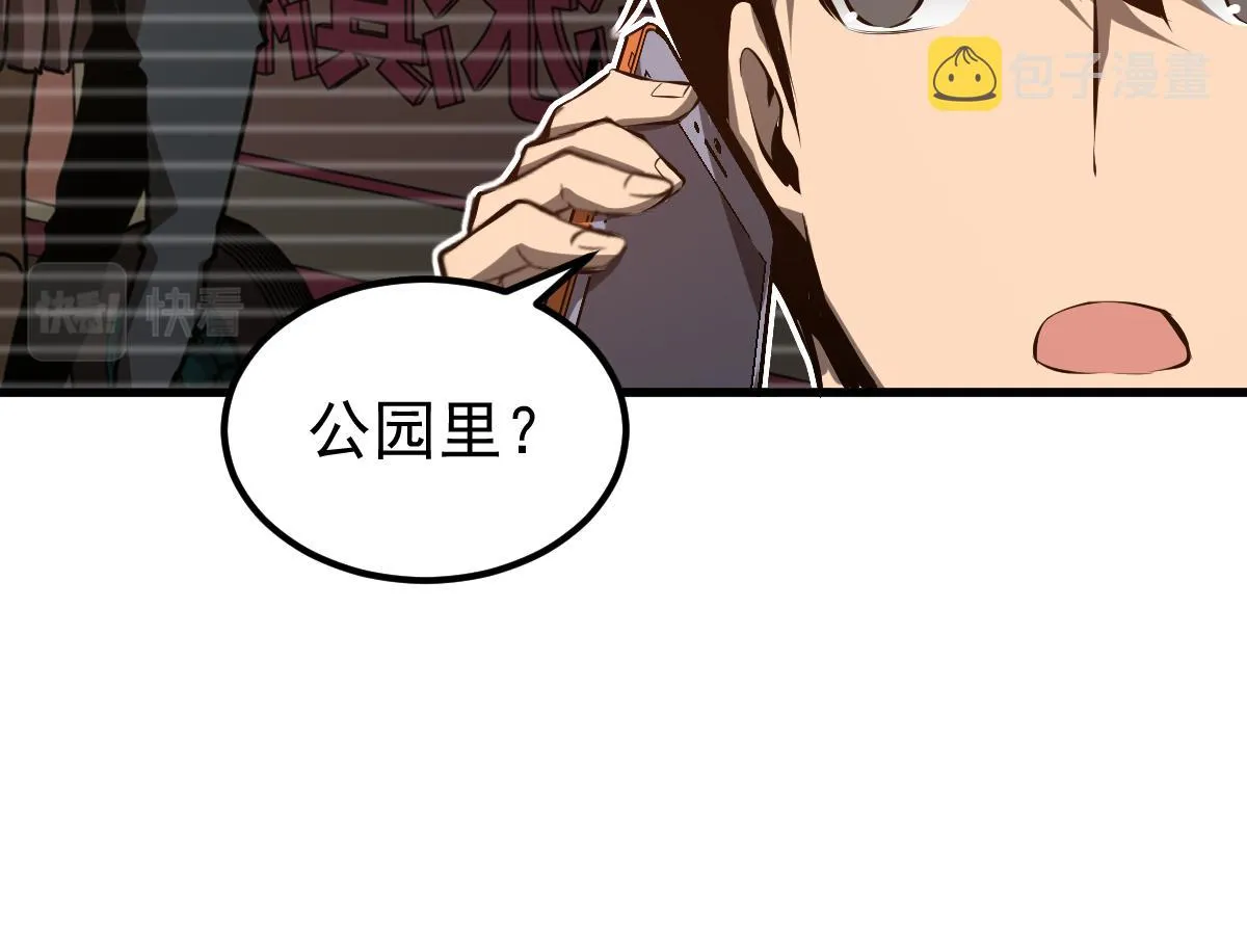 060话 秦雨来南都 第109页