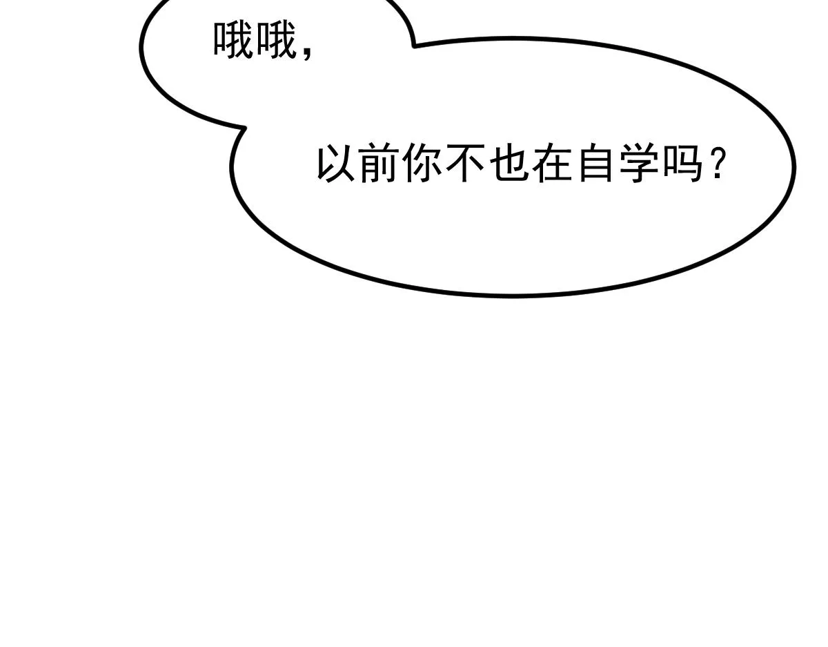 060话 秦雨来南都 第113页