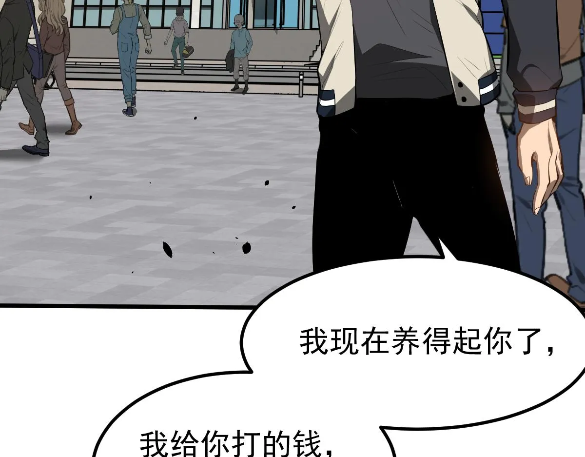 060话 秦雨来南都 第118页