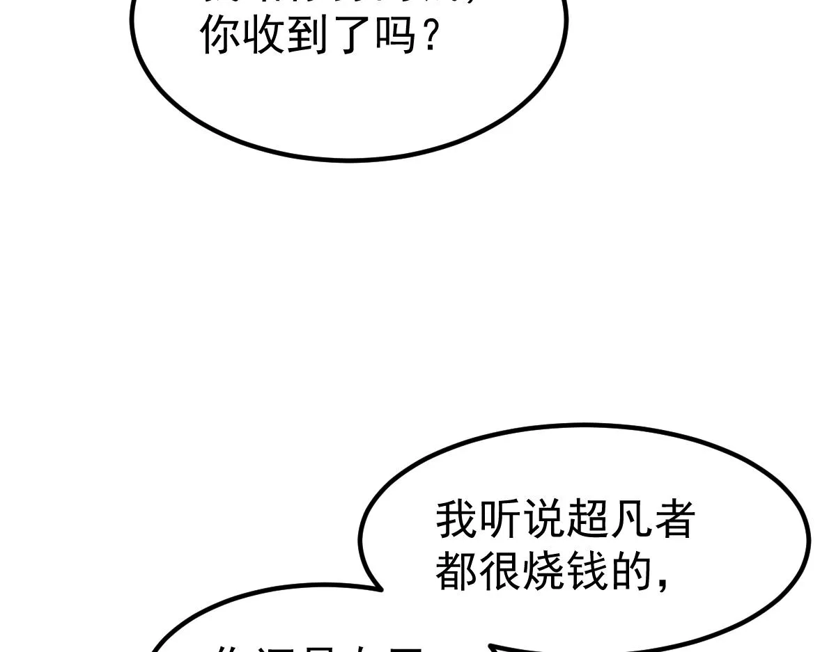 060话 秦雨来南都 第119页