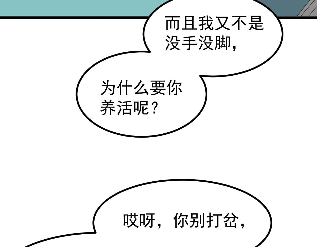 060话 秦雨来南都 第122页