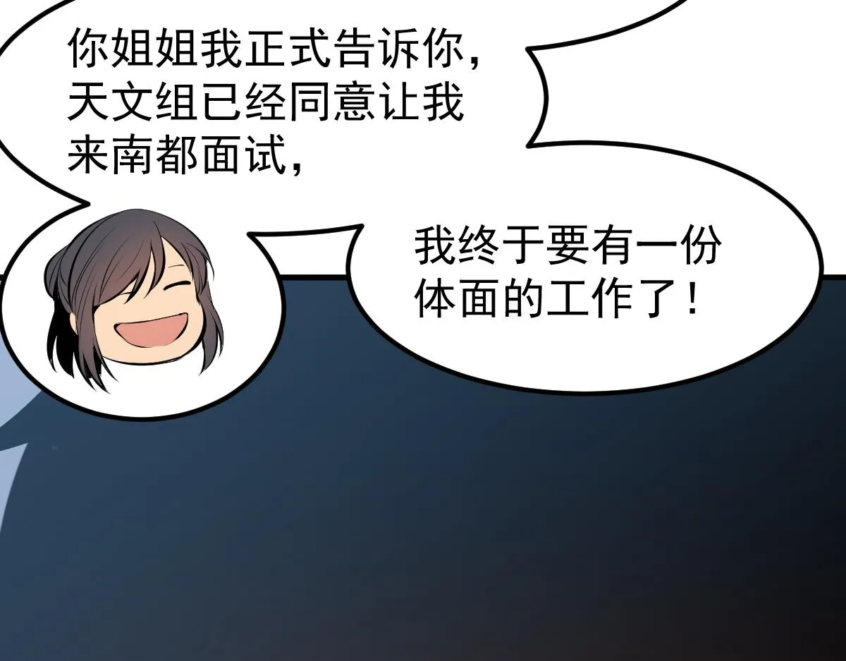 060话 秦雨来南都 第123页
