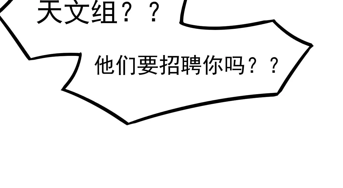 060话 秦雨来南都 第125页