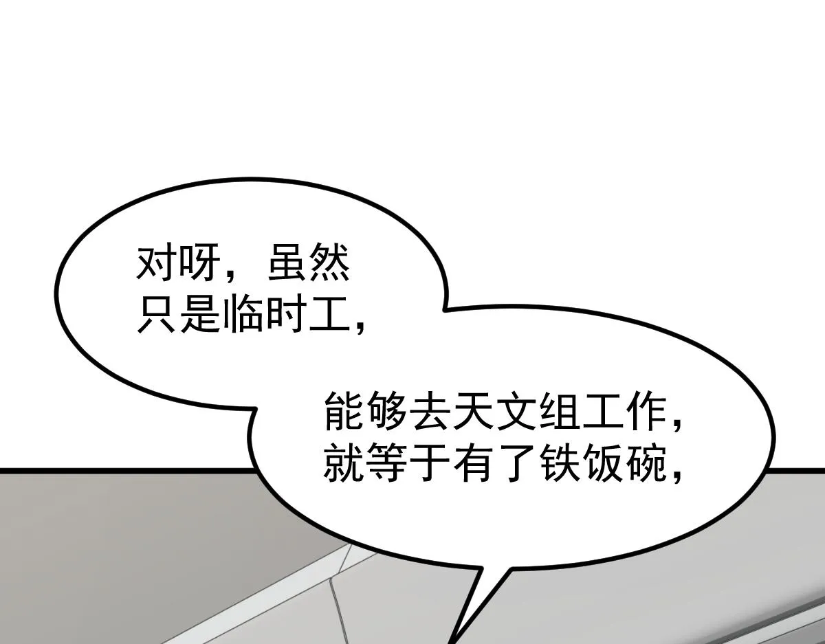 060话 秦雨来南都 第126页