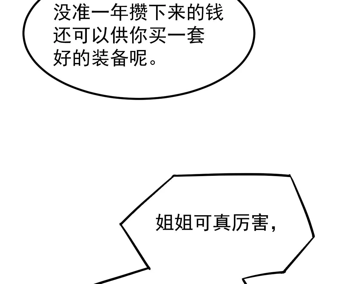 060话 秦雨来南都 第129页
