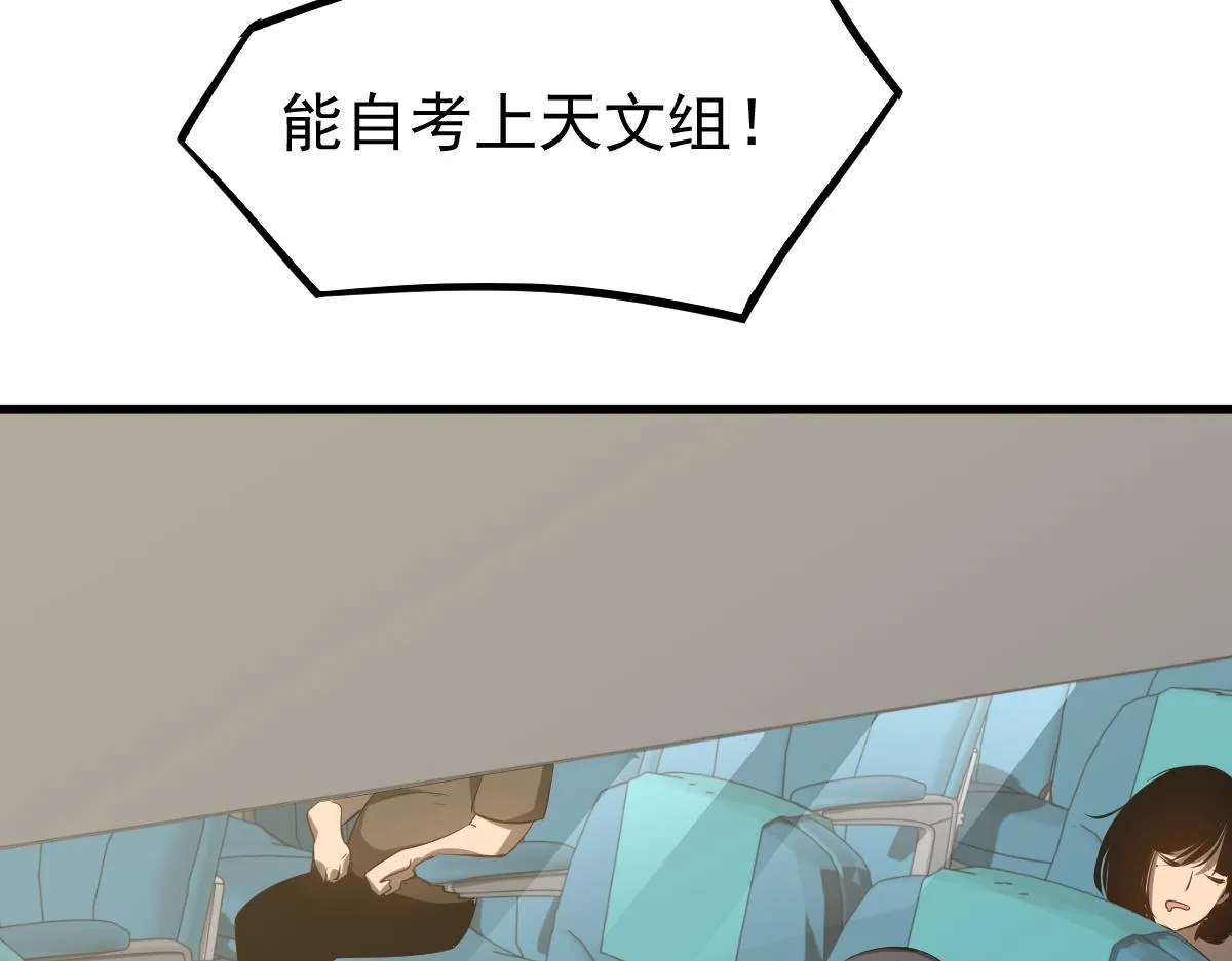 060话 秦雨来南都 第130页