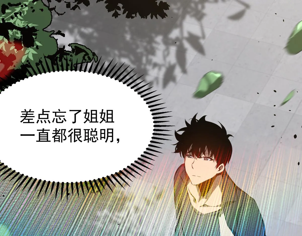060话 秦雨来南都 第135页