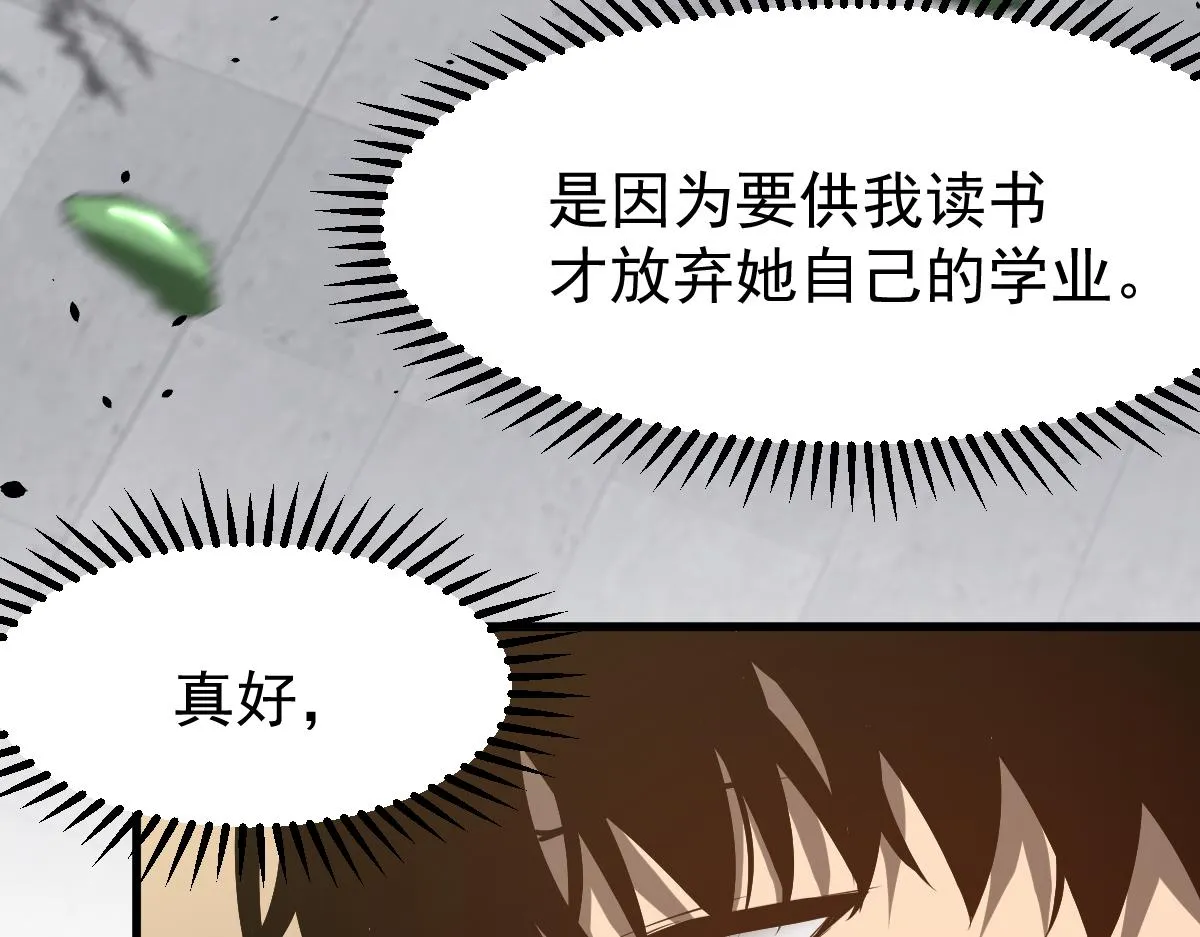 060话 秦雨来南都 第137页