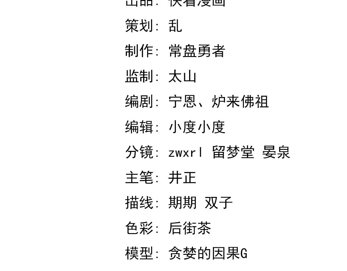060话 秦雨来南都 第143页