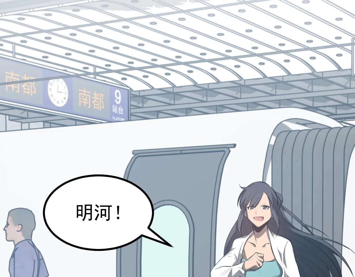 060话 秦雨来南都 第146页