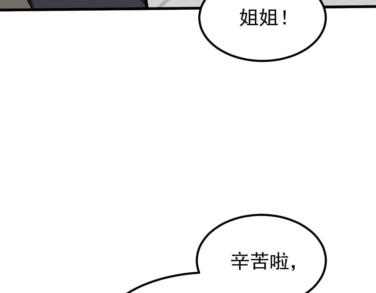 060话 秦雨来南都 第149页