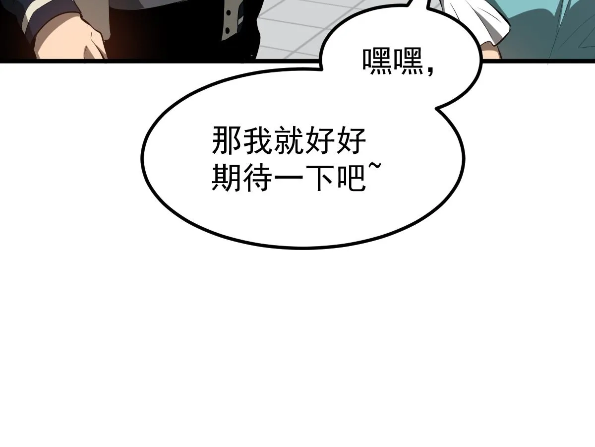 060话 秦雨来南都 第152页