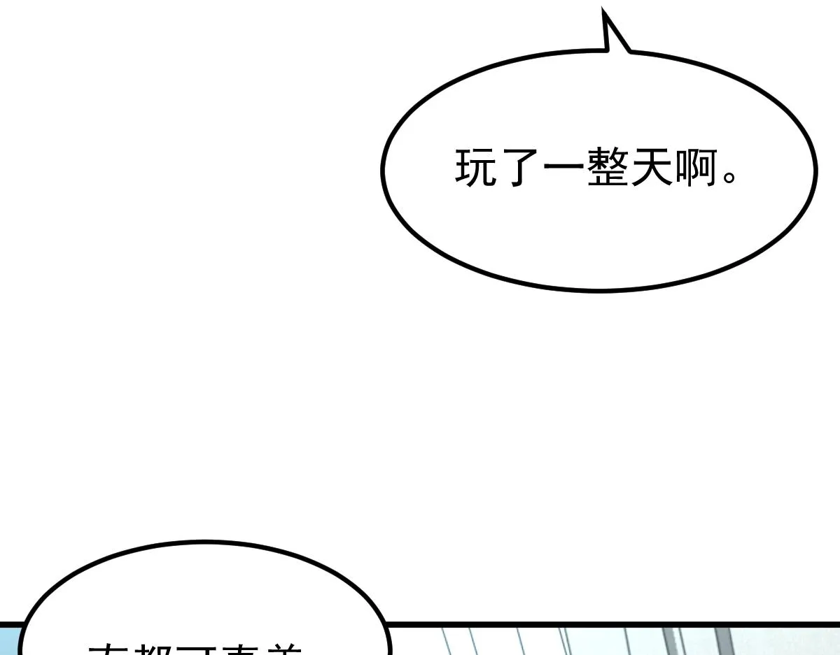 060话 秦雨来南都 第171页
