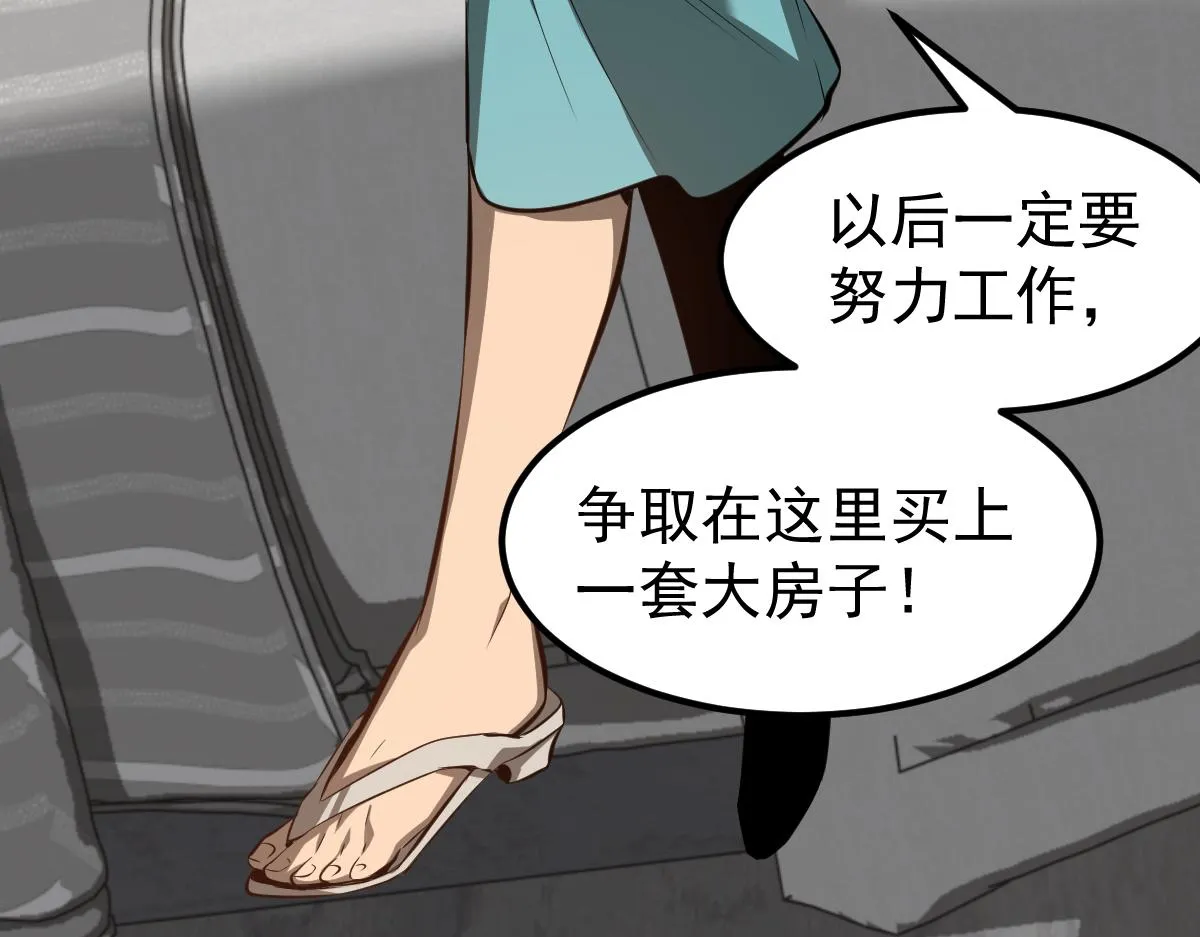 060话 秦雨来南都 第174页