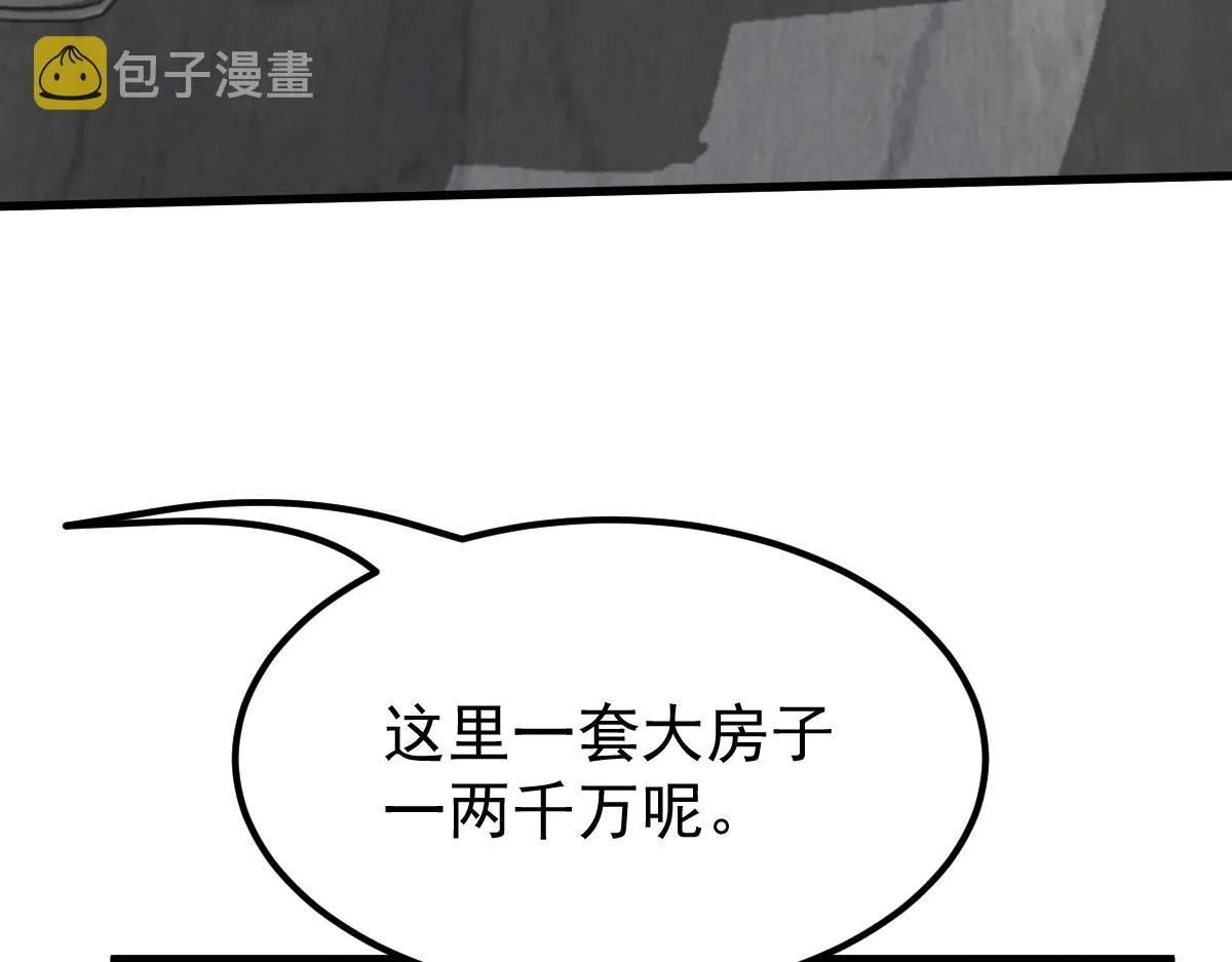 060话 秦雨来南都 第175页