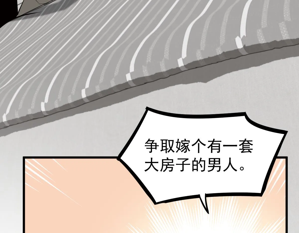 060话 秦雨来南都 第179页