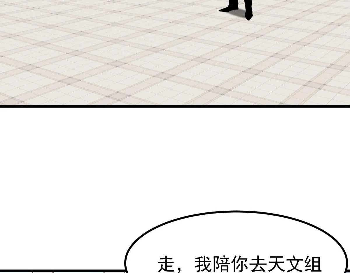 060话 秦雨来南都 第184页