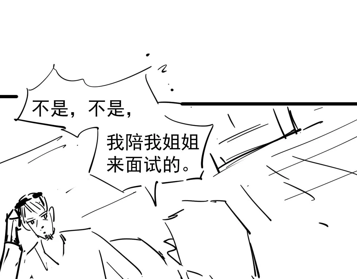 060话 秦雨来南都 第190页