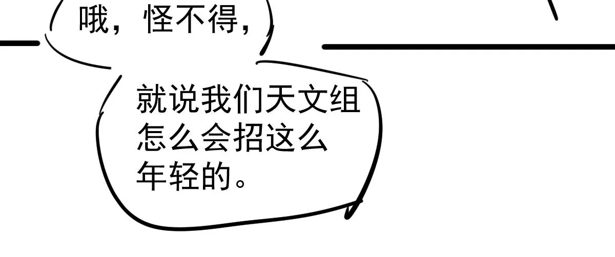 060话 秦雨来南都 第192页