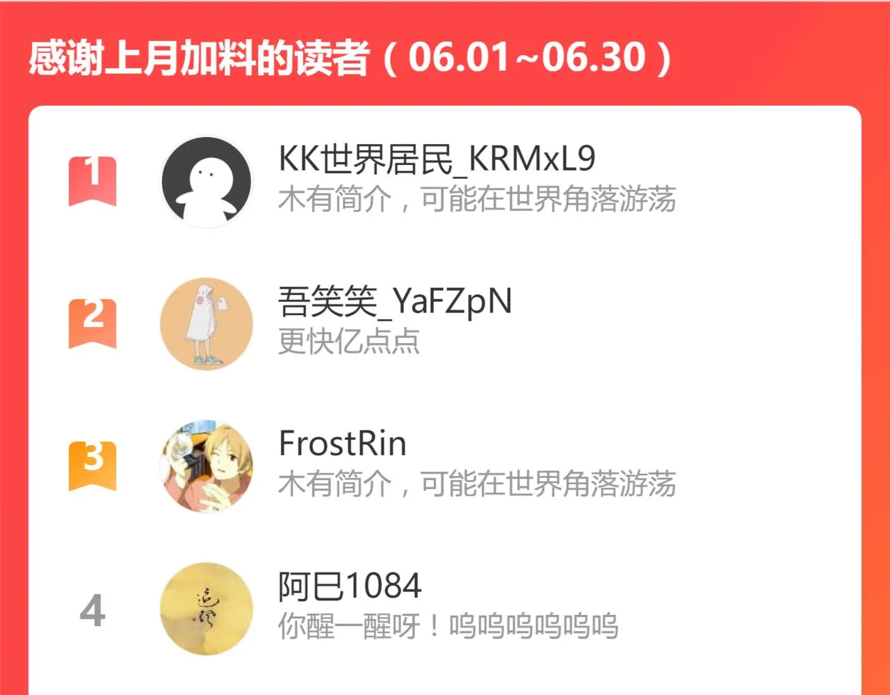060话 秦雨来南都 第197页
