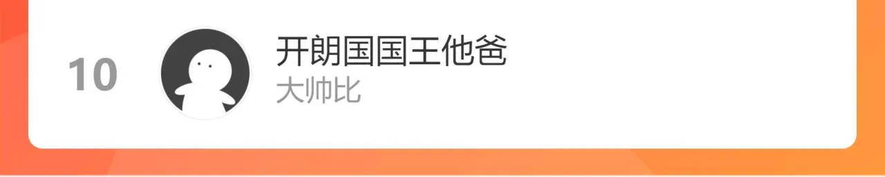 060话 秦雨来南都 第199页