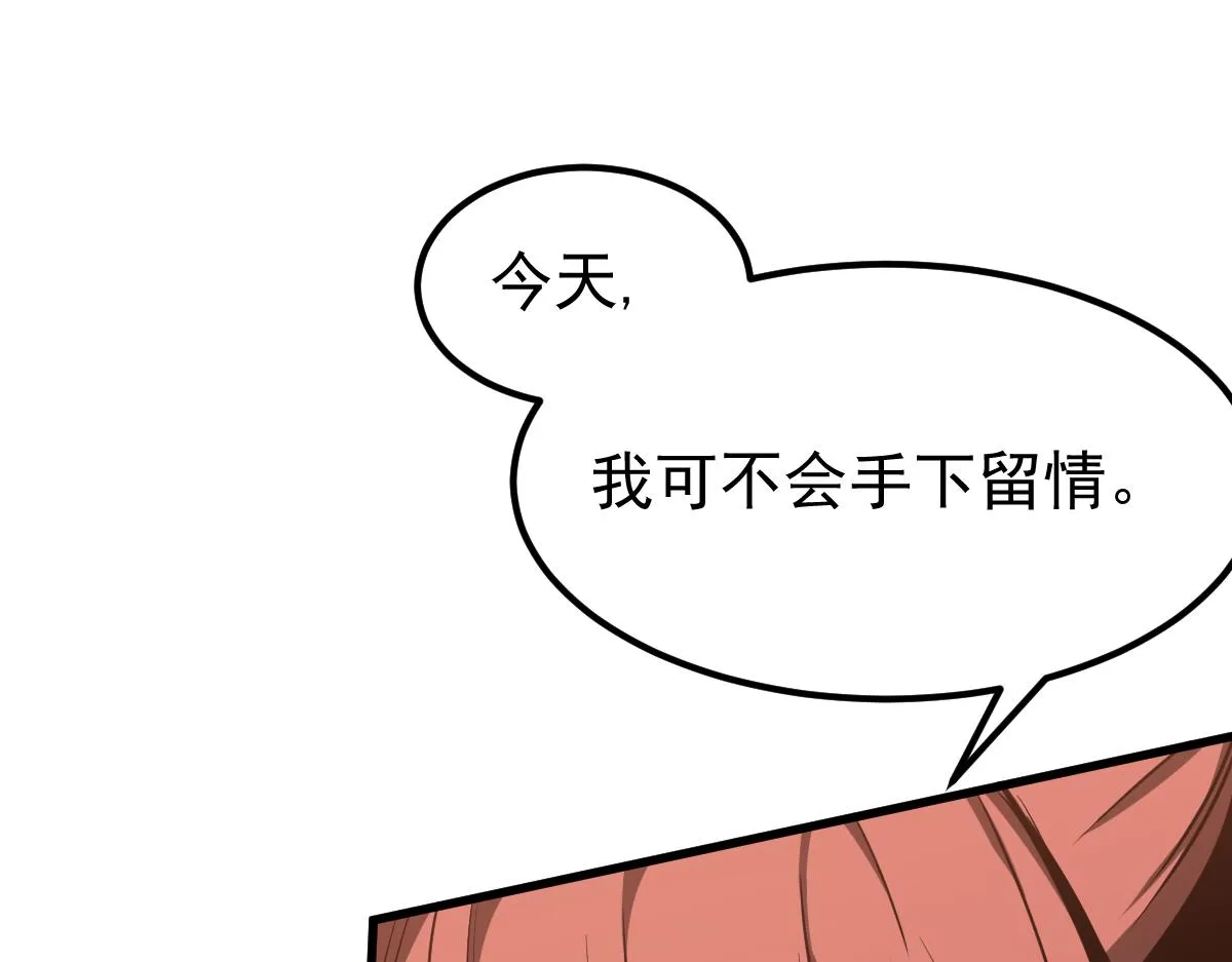 058话 凤灵vs明河 第1页