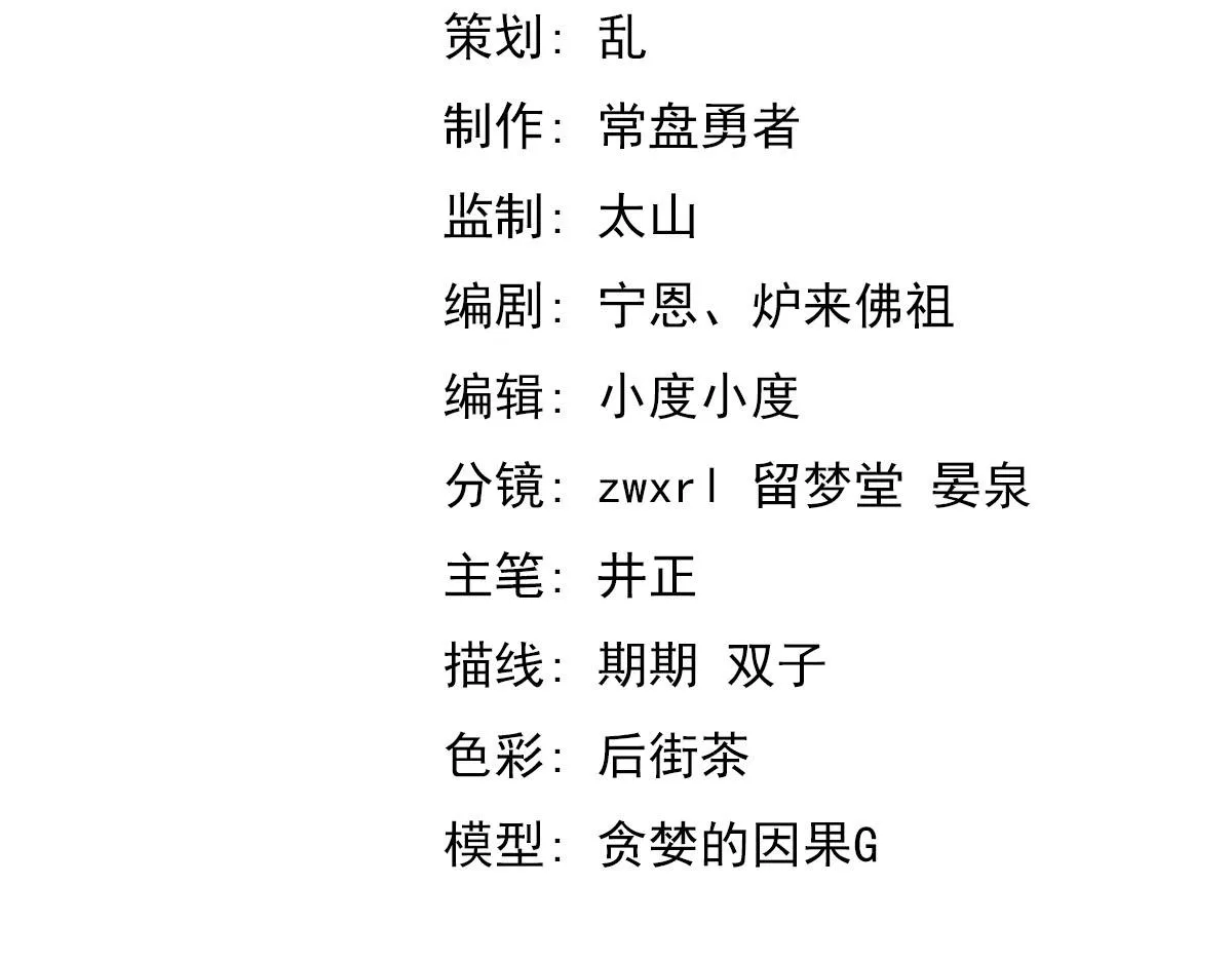 058话 凤灵vs明河 第10页