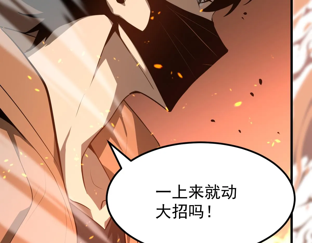 058话 凤灵vs明河 第16页